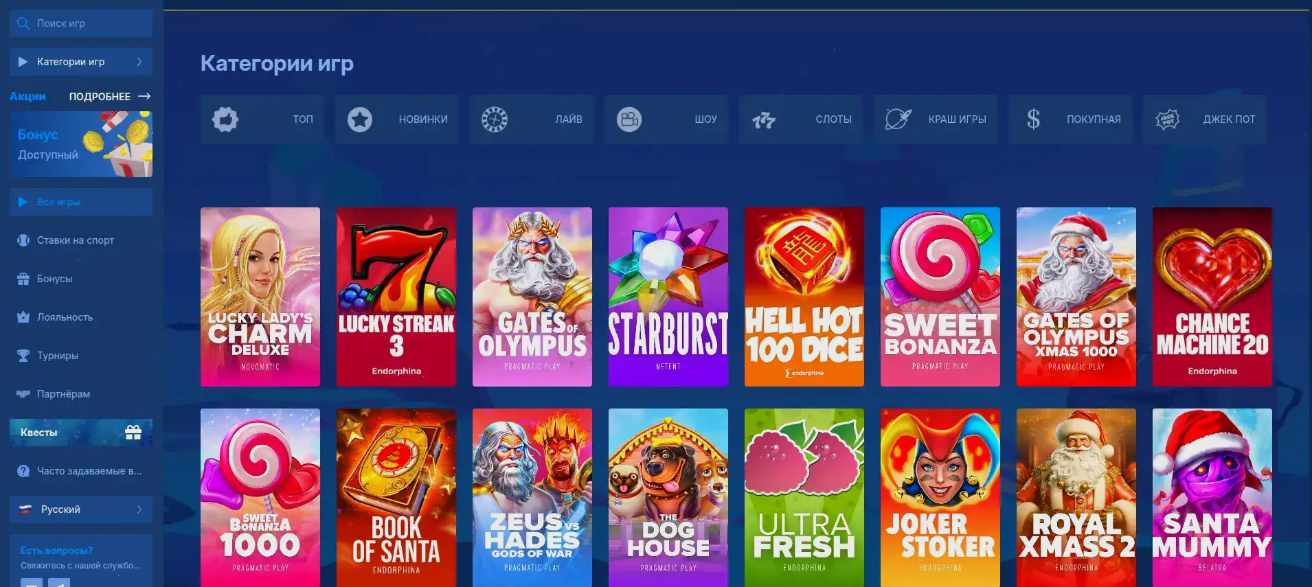 Интерфейс казино Адмирал Икс на большом экране