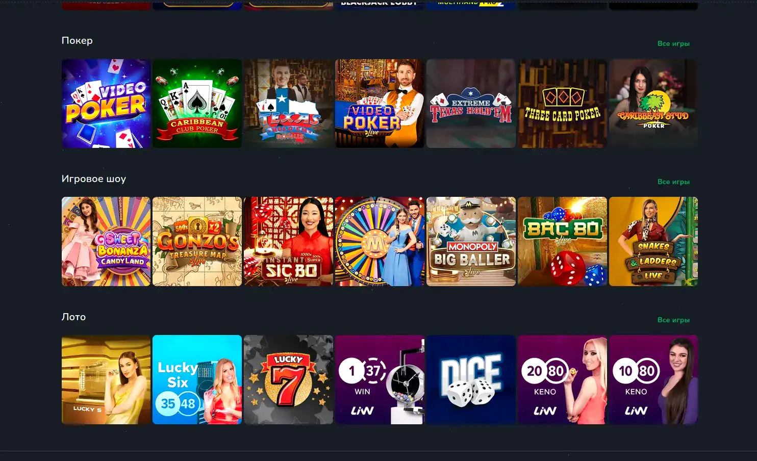 Мобильная версия казино Адмирал Икс на смартфоне